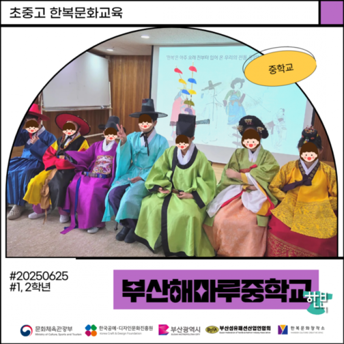 부산해마루중학교 미리보기 이미지