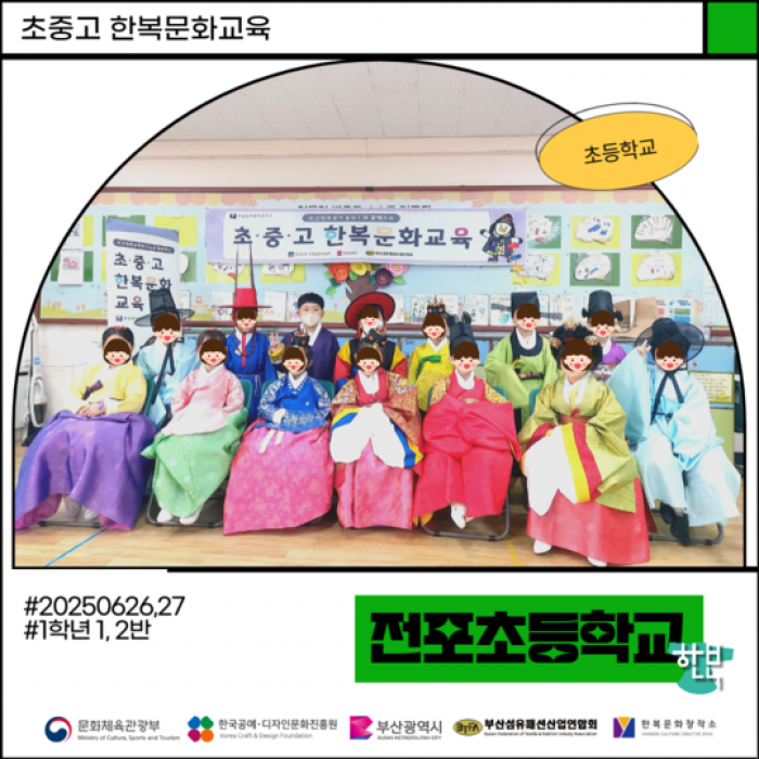 전포초등학교 미리보기 이미지